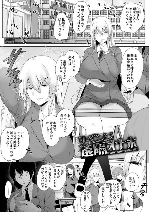 スレイブガールズ[作]シヲリイタ/〈エロ漫画〉 試し読みサンプル 7ページ目