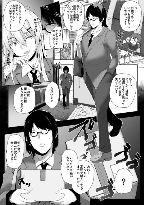 スレイブガールズ[作]シヲリイタ/〈エロ漫画〉 試し読みサンプル 8ページ目