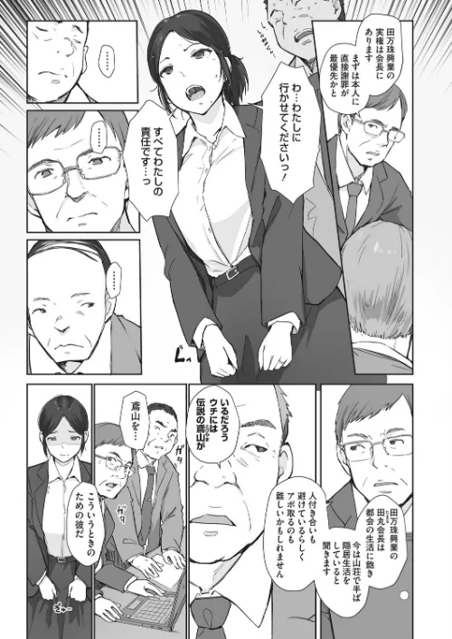 篠宮さんの憂鬱（単話）[作]あらくれ/〈エロ漫画〉 試し読みサンプル 3ページ目