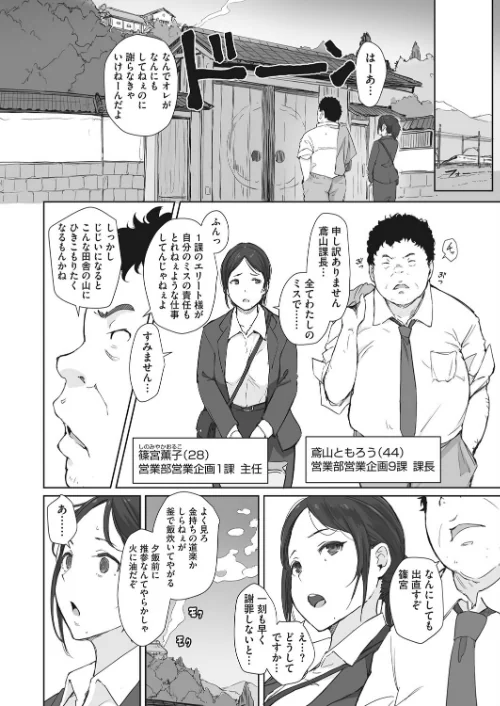 篠宮さんの憂鬱（単話）[作]あらくれ/〈エロ漫画〉 試し読みサンプル 4ページ目