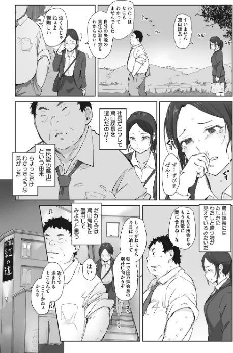 篠宮さんの憂鬱（単話）[作]あらくれ/〈エロ漫画〉 試し読みサンプル 5ページ目