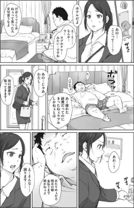 篠宮さんの憂鬱（単話）[作]あらくれ/〈エロ漫画〉 試し読みサンプル 6ページ目