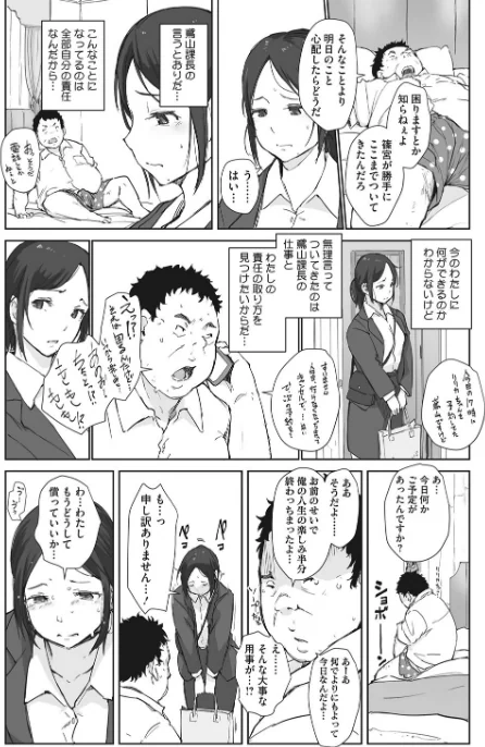 篠宮さんの憂鬱（単話）[作]あらくれ/〈エロ漫画〉 試し読みサンプル 7ページ目
