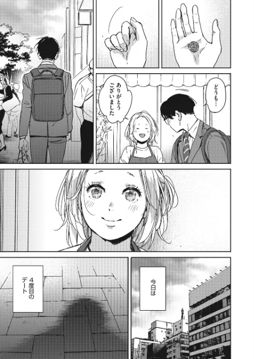 もういちど君と、（単話）[作]森万平/〈エロ漫画〉 試し読みサンプル 5ページ目