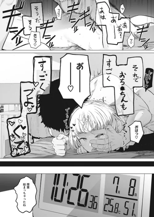 えいとまん先生のおかげで彼女ができました！（単話）[作]えいとまん/〈エロ漫画〉 試し読みサンプル 2ページ目