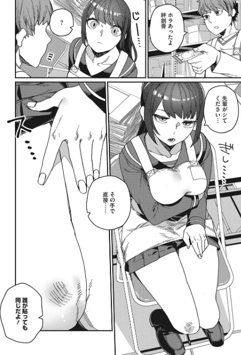 好きって言って（単話）[作]鈍色家電/〈エロ漫画〉 試し読みサンプル 2ページ目