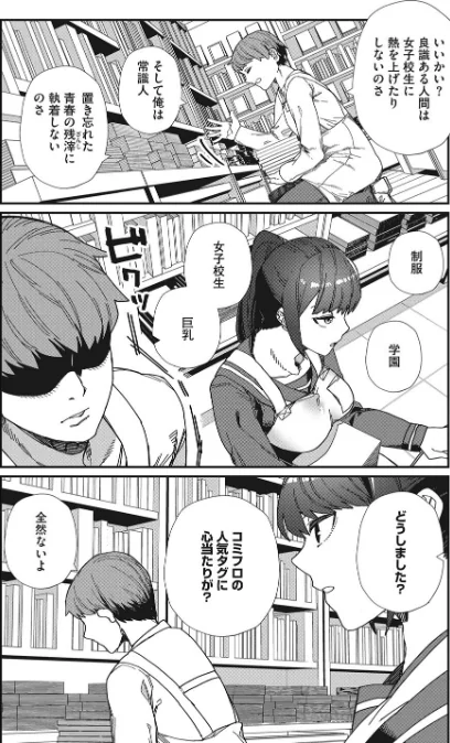 好きって言って（単話）[作]鈍色家電/〈エロ漫画〉 試し読みサンプル 4ページ目