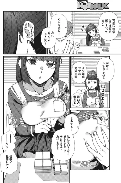 好きって言って（単話）[作]鈍色家電/〈エロ漫画〉 試し読みサンプル 6ページ目