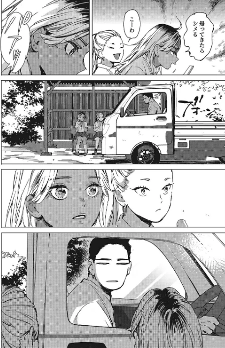夏の青（単話）[作]森万平/〈エロ漫画〉 試し読みサンプル 2ページ目