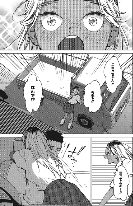 夏の青（単話）[作]森万平/〈エロ漫画〉 試し読みサンプル 3ページ目
