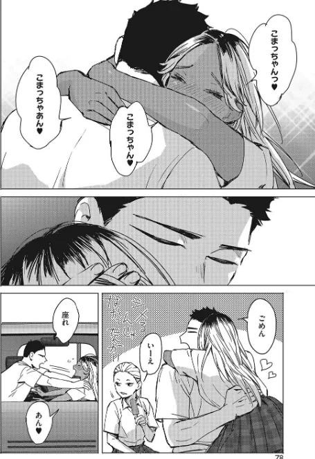 夏の青（単話）[作]森万平/〈エロ漫画〉 試し読みサンプル 4ページ目