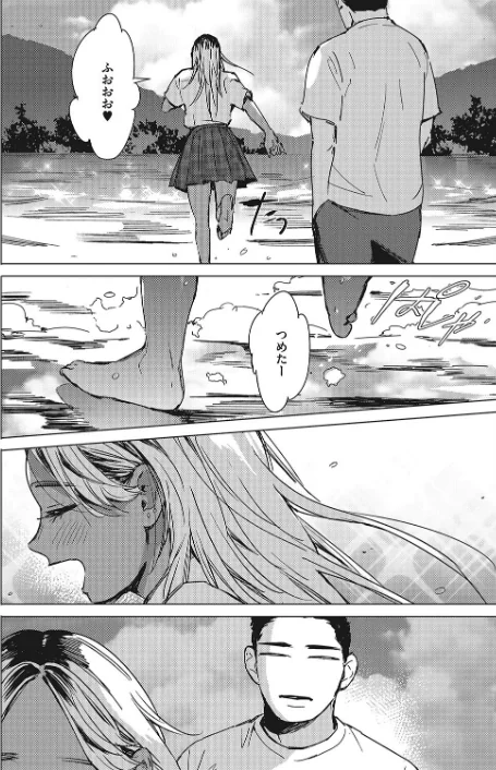 夏の青（単話）[作]森万平/〈エロ漫画〉 試し読みサンプル 6ページ目