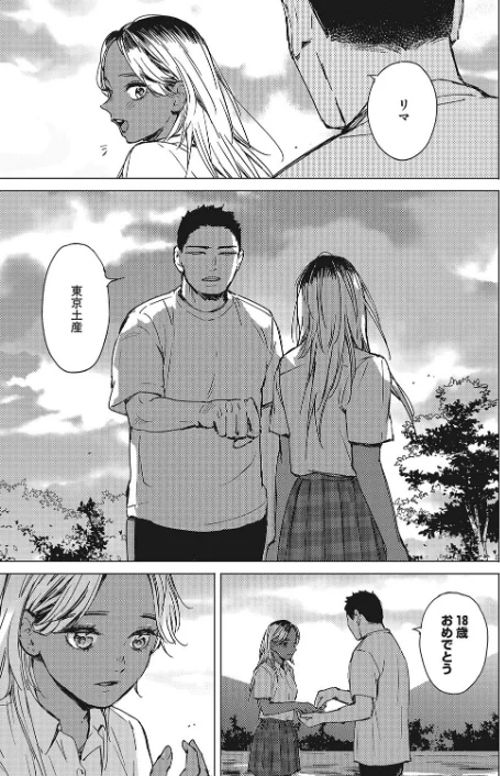 夏の青（単話）[作]森万平/〈エロ漫画〉 試し読みサンプル 7ページ目