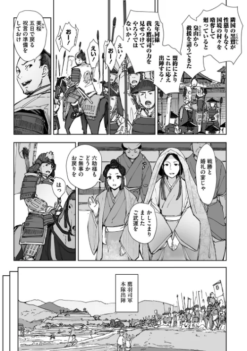 禽獣（単話）[作]あらくれ/〈エロ漫画〉 試し読みサンプル 3ページ目