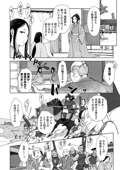 禽獣（単話）[作]あらくれ/〈エロ漫画〉 試し読みサンプル 4ページ目