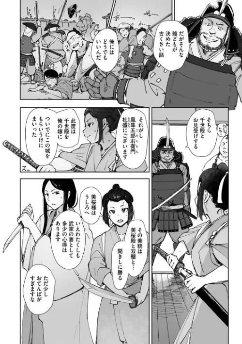 禽獣（単話）[作]あらくれ/〈エロ漫画〉 試し読みサンプル 6ページ目