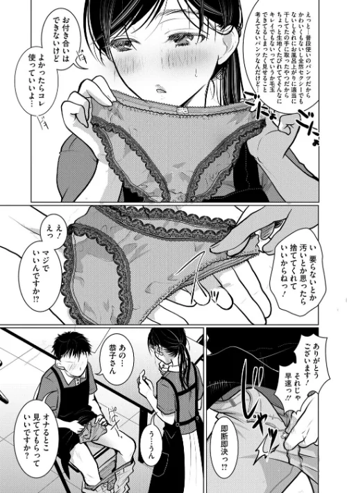 ダメよ！私、結婚してるのっ！（単話）[作]いとうえい/〈エロ漫画〉 試し読みサンプル 5ページ目
