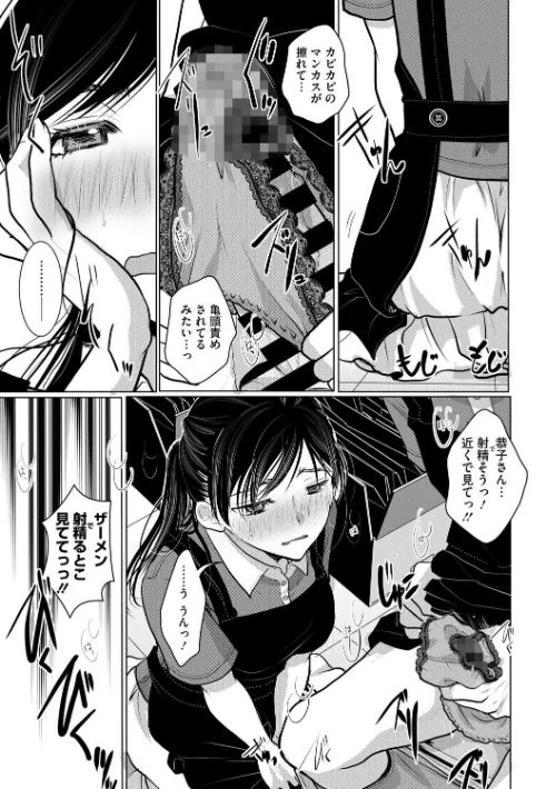 ダメよ！私、結婚してるのっ！（単話）[作]いとうえい/〈エロ漫画〉 試し読みサンプル 7ページ目