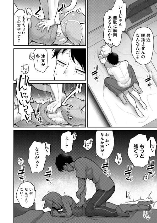 発情期の姉貴（単話）[作]脱穀次郎/〈エロ漫画〉 試し読みサンプル 6ページ目