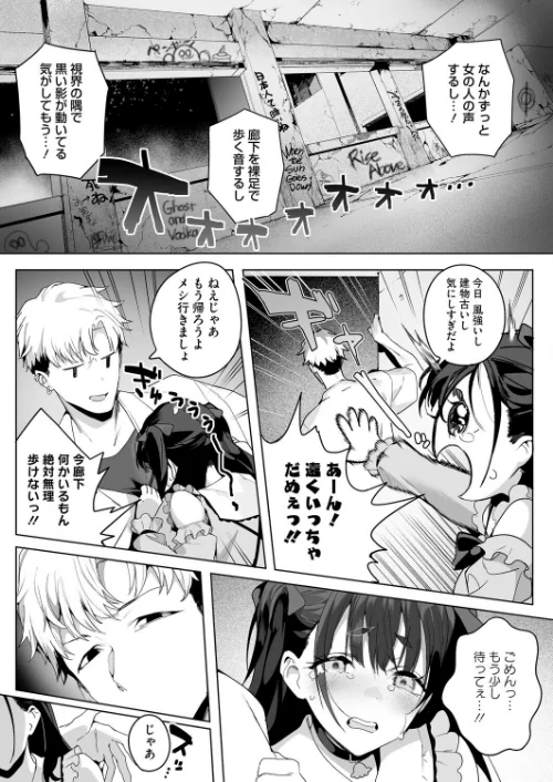 Room13（単話）[作]じゃが山たらヲ/〈エロ漫画〉 試し読みサンプル 7ページ目