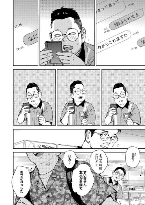 RESET（単話）[作]森万平/〈エロ漫画〉 試し読みサンプル 2ページ目