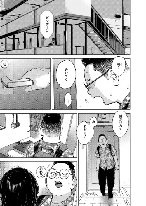 RESET（単話）[作]森万平/〈エロ漫画〉 試し読みサンプル 3ページ目