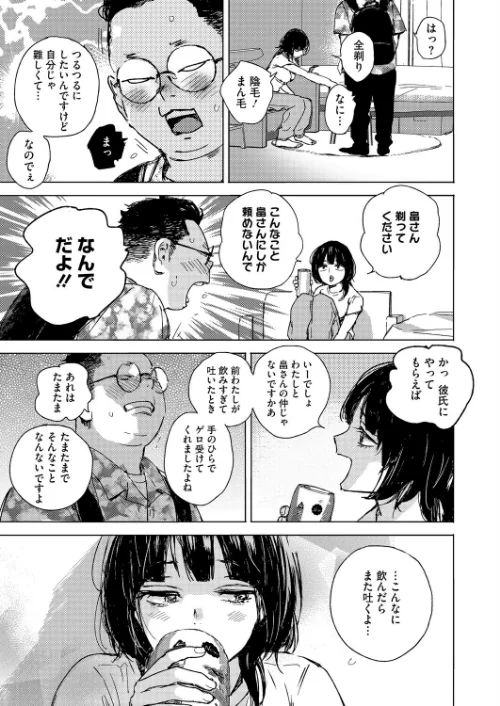 RESET（単話）[作]森万平/〈エロ漫画〉 試し読みサンプル 5ページ目