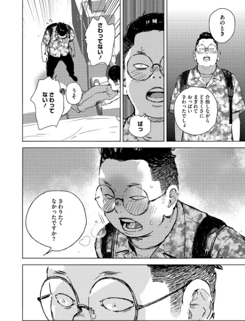 RESET（単話）[作]森万平/〈エロ漫画〉 試し読みサンプル 6ページ目