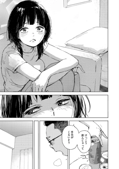 RESET（単話）[作]森万平/〈エロ漫画〉 試し読みサンプル 7ページ目
