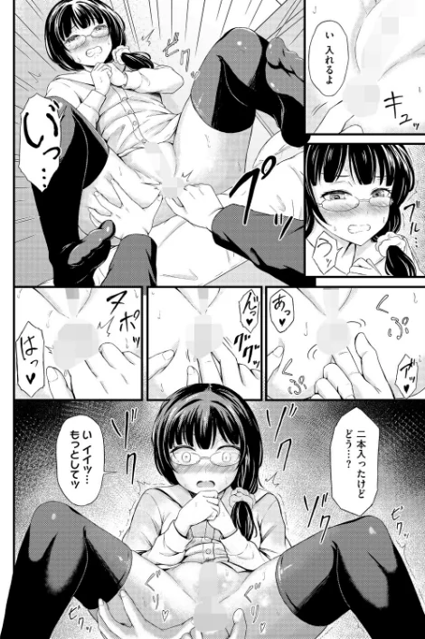 由真はエロ同人みたいにヤられたい（単話）[作]科中やすし/〈エロ漫画〉 試し読みサンプル 6ページ目