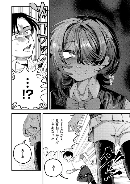 名瀬さんは興味津々！（単話）[作]転ノ/〈エロ漫画〉 試し読みサンプル 4ページ目