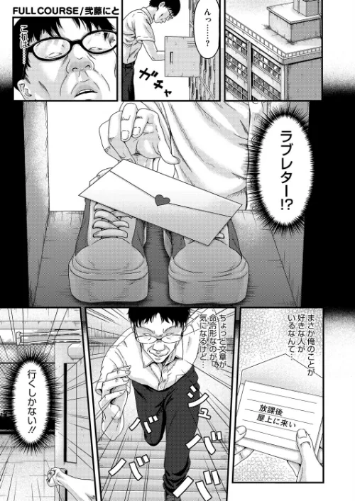 コミックホットミルク2026年06月号[作]枠田ちさき inkey 和泉万夜 浅川 滝れーき 古賀亮一 イコール Rico のこっぱ すぎぢー だらぶち ICHICO さふぁ太 べろせ 江森うき 霞雪誠 ねどころみつき Masco シゴキロ 弐藤にと/〈エロ漫画〉 試し読みサンプル 27ページ目