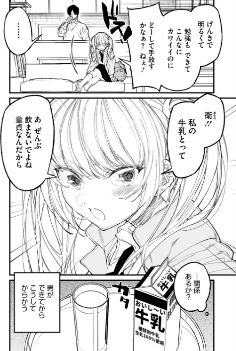 姉かわ（単話）[作]浅川/〈エロ漫画〉 試し読みサンプル 2ページ目