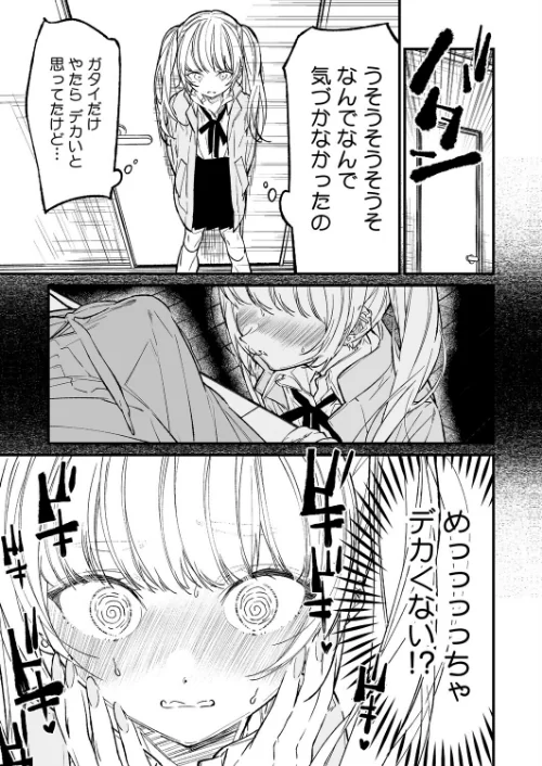 姉かわ（単話）[作]浅川/〈エロ漫画〉 試し読みサンプル 7ページ目