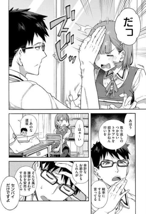 ゆびきり（単話）[作]霞雪誠/〈エロ漫画〉 試し読みサンプル 4ページ目