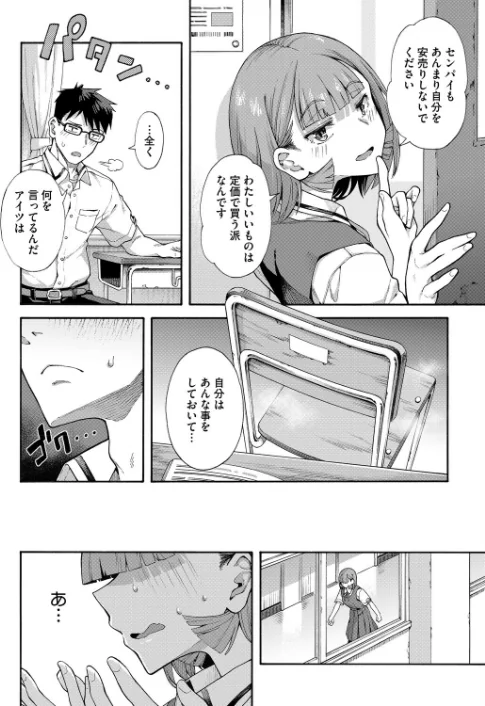 ゆびきり（単話）[作]霞雪誠/〈エロ漫画〉 試し読みサンプル 6ページ目