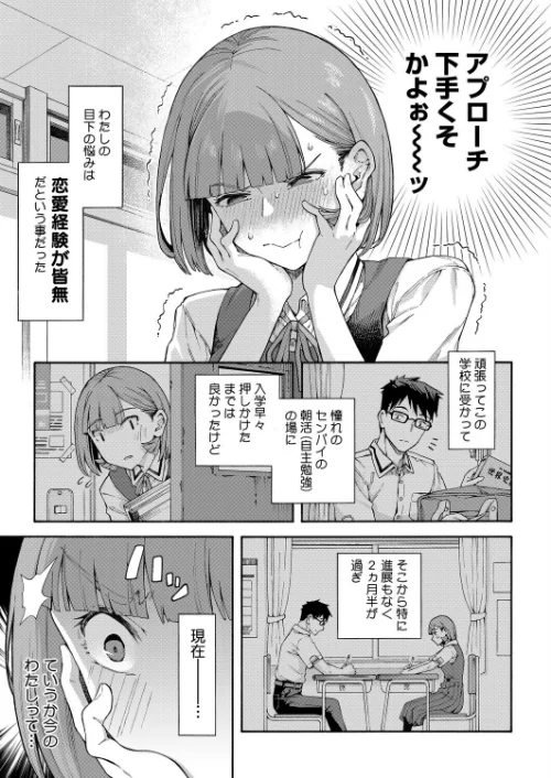 ゆびきり（単話）[作]霞雪誠/〈エロ漫画〉 試し読みサンプル 7ページ目