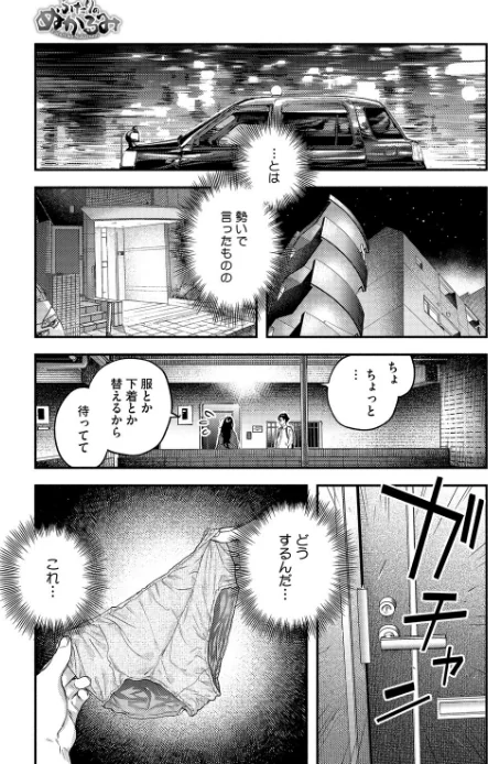 ふたりのぬかるみ（単話）[作]べろせ/〈エロ漫画〉 試し読みサンプル 7ページ目