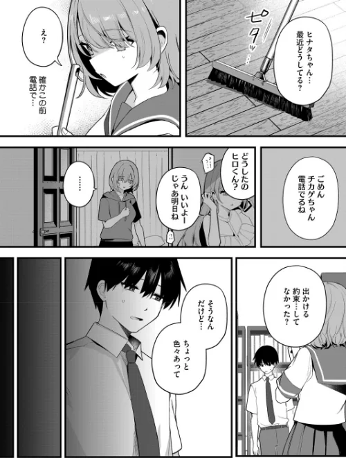 陽の当たらない場所で（単話）[作]Masco/〈エロ漫画〉 試し読みサンプル 2ページ目