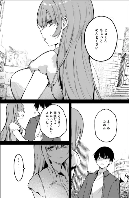 陽の当たらない場所で（単話）[作]Masco/〈エロ漫画〉 試し読みサンプル 4ページ目