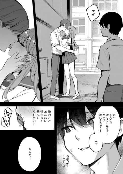 陽の当たらない場所で（単話）[作]Masco/〈エロ漫画〉 試し読みサンプル 6ページ目