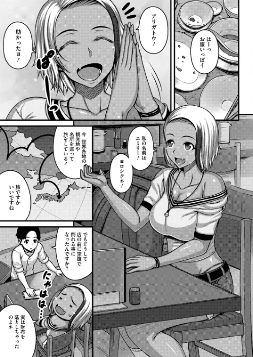 明るく元気に前向きに（単話）[作]だらぶち/〈エロ漫画〉 試し読みサンプル 3ページ目