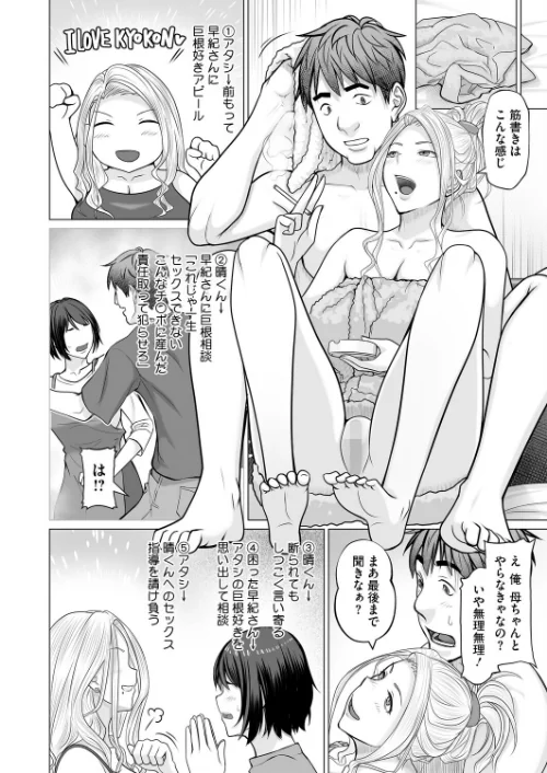 母子＋1（単話）[作]江森うき/〈エロ漫画〉 試し読みサンプル 2ページ目