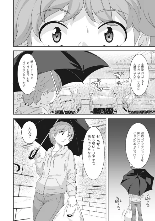 ケモノだってたくさん恋したい[作]んめ/〈エロ漫画〉 試し読みサンプル 4ページ目