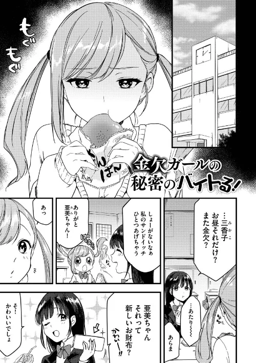 あおはるひろいん[作]かぜぱな/〈エロ漫画〉 試し読みサンプル 5ページ目
