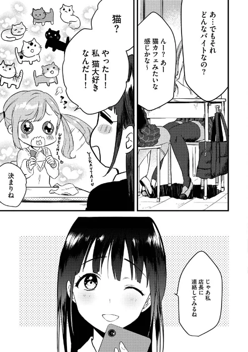 あおはるひろいん[作]かぜぱな/〈エロ漫画〉 試し読みサンプル 7ページ目