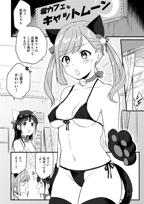 あおはるひろいん[作]かぜぱな/〈エロ漫画〉 試し読みサンプル 8ページ目