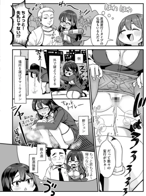 柚夏さんはお酒が飲みたい（単話）[作]フロモチ/〈エロ漫画〉 試し読みサンプル 4ページ目