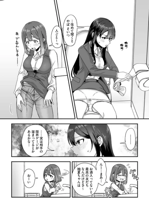 柚夏さんはお酒が飲みたい（単話）[作]フロモチ/〈エロ漫画〉 試し読みサンプル 5ページ目