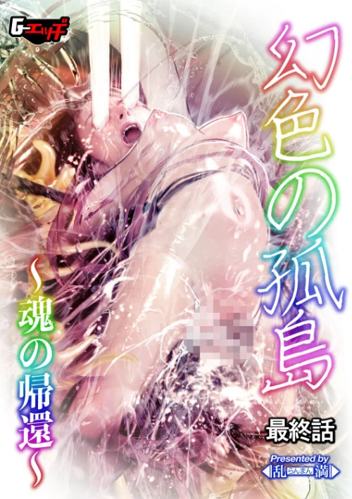 G-エッヂ Vol.075[作]乱満 OKAWARI チョコぱへ 神宮小川 三顕人 巻貝一ヶ くぅぱぁ/〈エロ漫画〉 試し読みサンプル 3ページ目